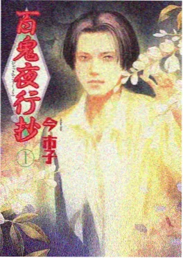 剑鞘与糖 动漫海报